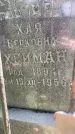 Захоронение ID 1372627