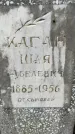 Захоронение ID 1372628