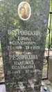 Захоронение ID 1372861