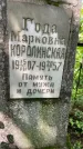 Захоронение ID 1372655