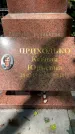 Захоронение ID 1372657