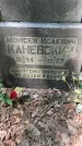 Захоронение ID 1372659