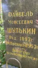 Захоронение ID 1372660