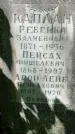 Захоронение ID 1372865