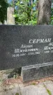 Захоронение ID 1372664