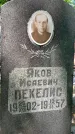 Захоронение ID 1372670