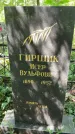 Захоронение ID 1372672
