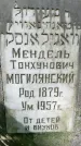 Захоронение ID 1372681
