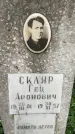 Захоронение ID 1372683