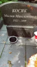 Захоронение ID 1372686