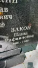 Захоронение ID 1372689