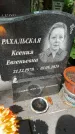 Захоронение ID 1372690