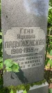 Захоронение ID 1372691