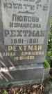 Захоронение ID 1372871
