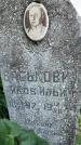 Захоронение ID 1372697