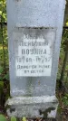 Захоронение ID 1372701