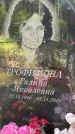 Захоронение ID 1372707