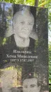 Захоронение ID 1372708