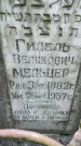 Захоронение ID 1372715