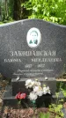 Захоронение ID 1372718