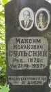 Захоронение ID 1372726