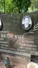Захоронение ID 1372733