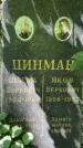 Захоронение ID 1372876