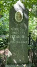 Захоронение ID 1372735