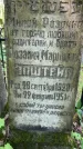 Захоронение ID 1372743