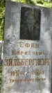 Захоронение ID 1372744