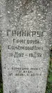 Захоронение ID 1372755