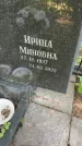 Захоронение ID 1372759