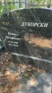 Захоронение ID 1372760