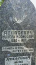 Захоронение ID 1372762