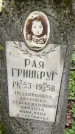 Захоронение ID 1372769