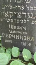 Захоронение ID 1372771
