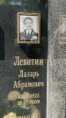 Захоронение ID 1372778