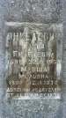 Захоронение ID 1372877
