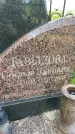 Захоронение ID 1372786