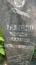 Захоронение ID 1372789