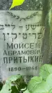 Захоронение ID 1372792