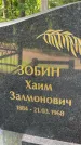 Захоронение ID 1372793