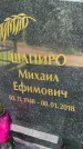 Захоронение ID 1372794