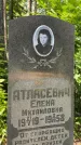 Захоронение ID 1372797