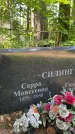 Захоронение ID 1372798