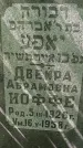 Захоронение ID 1372800