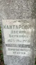 Захоронение ID 1372803