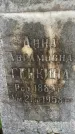 Захоронение ID 1372804
