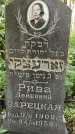 Захоронение ID 1372805