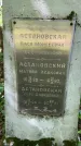 Захоронение ID 1372882